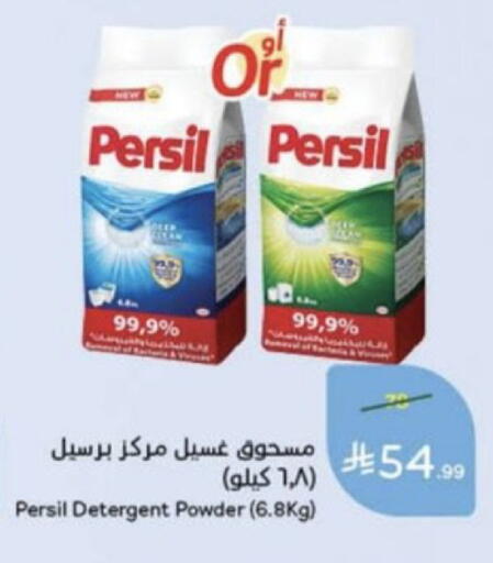 available at هايبر بنده in مملكة العربية السعودية, السعودية, سعودية - عنيزة