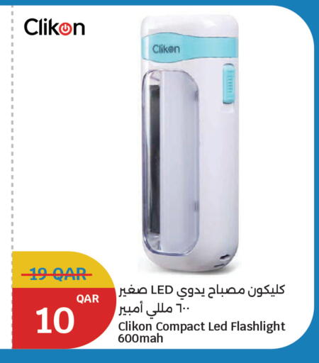 available at سيتي هايبرماركت in قطر - أم صلال