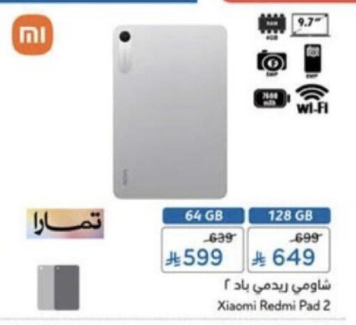 available at هايبر بنده in مملكة العربية السعودية, السعودية, سعودية - عنيزة