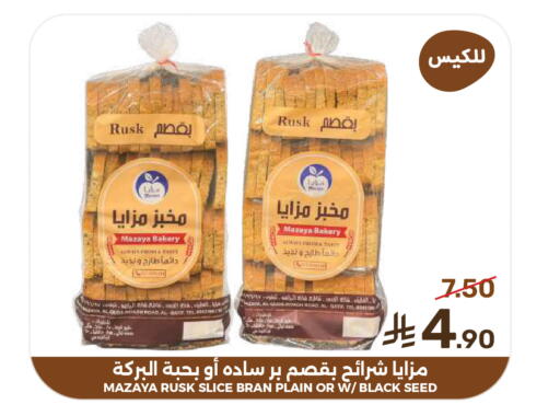 available at  مـزايــا in مملكة العربية السعودية, السعودية, سعودية - القطيف‎