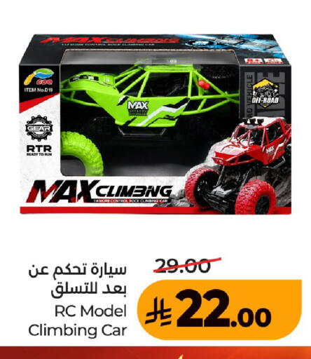 available at لولو هايبرماركت in مملكة العربية السعودية, السعودية, سعودية - عنيزة