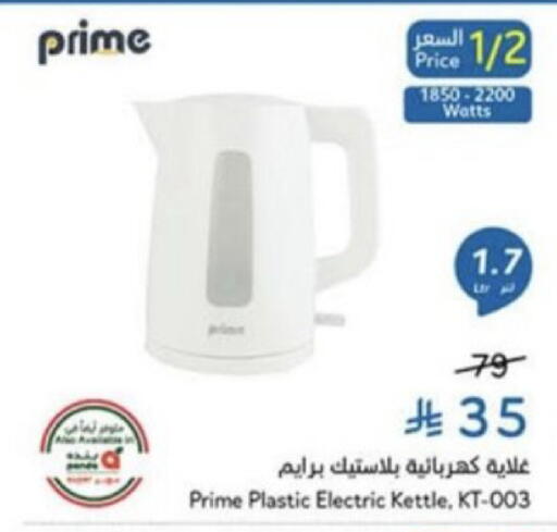 available at هايبر بنده in مملكة العربية السعودية, السعودية, سعودية - عنيزة