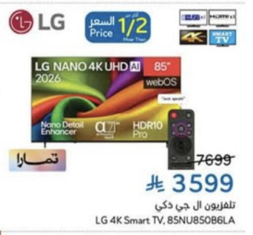 available at هايبر بنده in مملكة العربية السعودية, السعودية, سعودية - عنيزة