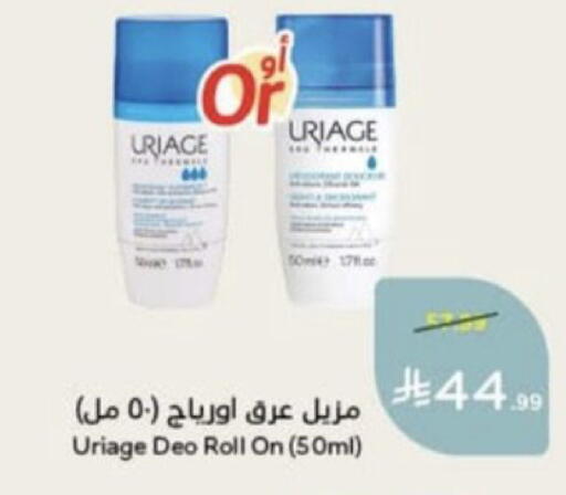 available at هايبر بنده in مملكة العربية السعودية, السعودية, سعودية - عنيزة