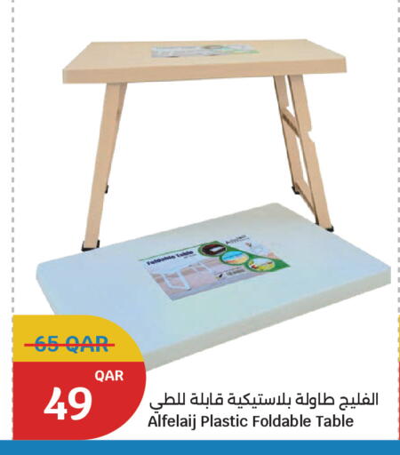 available at سيتي هايبرماركت in قطر - أم صلال