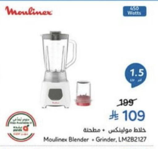 available at هايبر بنده in مملكة العربية السعودية, السعودية, سعودية - عنيزة