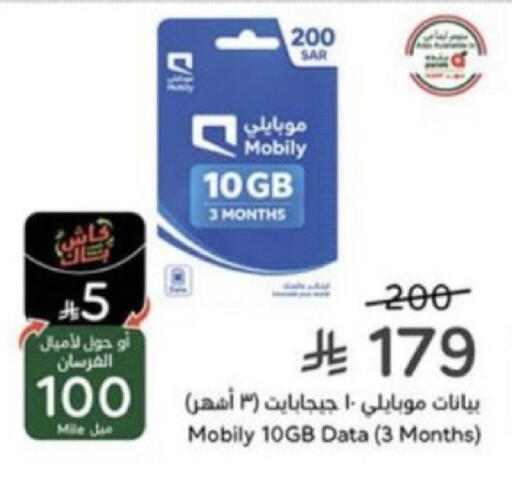 available at Hyper Panda in KSA, Saudi Arabia, Saudi - Unayzah