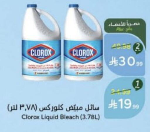available at Hyper Panda in KSA, Saudi Arabia, Saudi - Unayzah