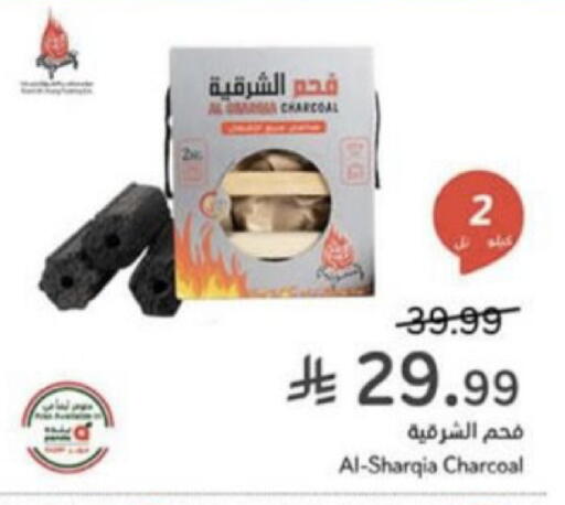 available at هايبر بنده in مملكة العربية السعودية, السعودية, سعودية - عنيزة