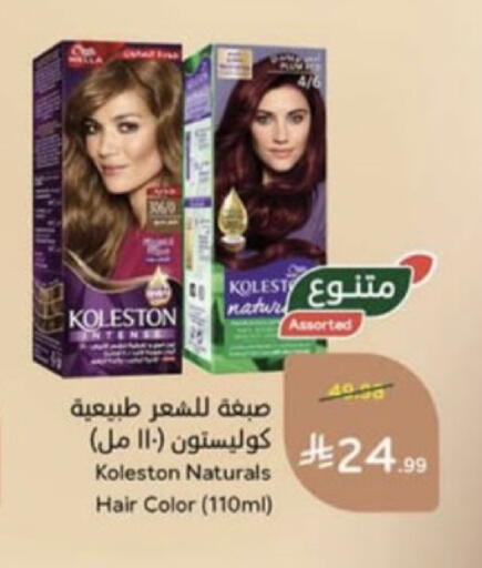 available at هايبر بنده in مملكة العربية السعودية, السعودية, سعودية - عنيزة