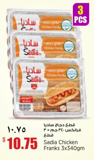 available at New Indian Supermarket in Qatar - Al Wakra