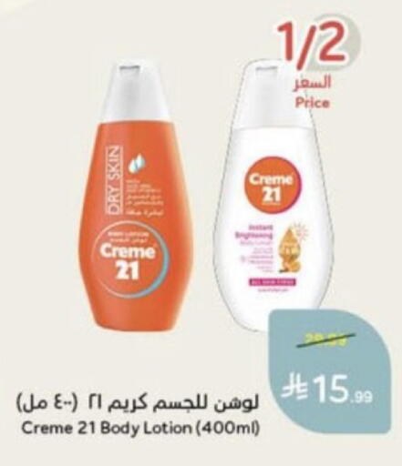 available at Hyper Panda in KSA, Saudi Arabia, Saudi - Unayzah