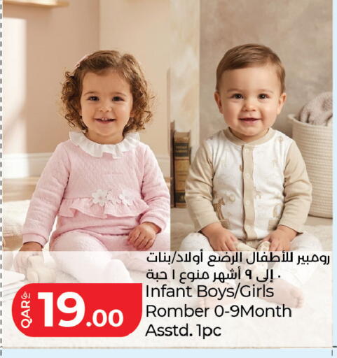 available at LuLu Hypermarket in Qatar - Al Daayen