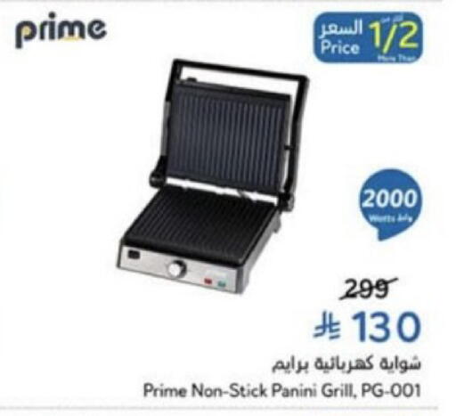 available at هايبر بنده in مملكة العربية السعودية, السعودية, سعودية - عنيزة