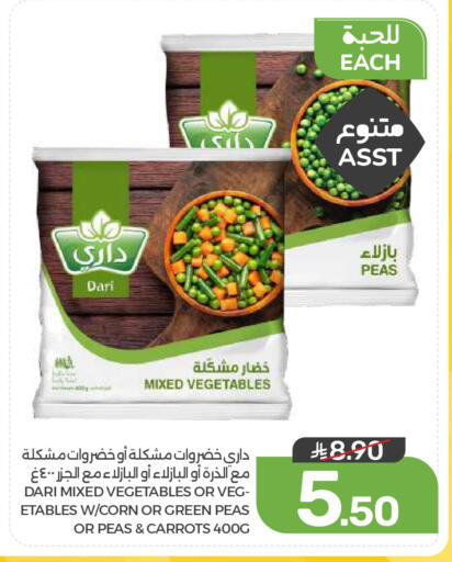 Peas available at  مـزايــا in مملكة العربية السعودية, السعودية, سعودية - القطيف‎