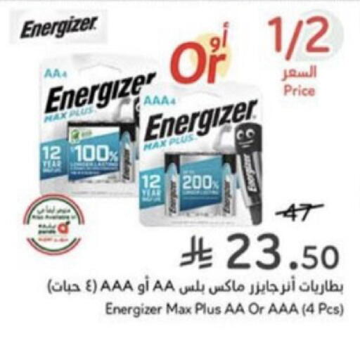 available at Hyper Panda in KSA, Saudi Arabia, Saudi - Ar Rass