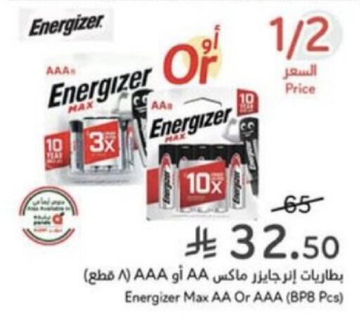 available at Hyper Panda in KSA, Saudi Arabia, Saudi - Qatif