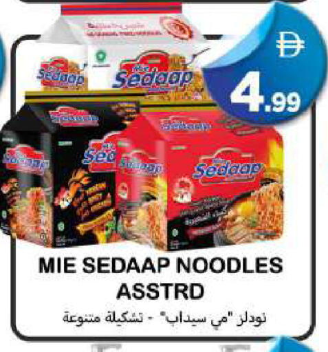 available at سوق المبارك هايبرماركت in الإمارات العربية المتحدة , الامارات - الشارقة / عجمان