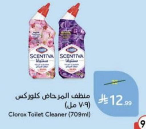 available at هايبر بنده in مملكة العربية السعودية, السعودية, سعودية - عنيزة