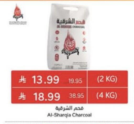 available at هايبر بنده in مملكة العربية السعودية, السعودية, سعودية - عنيزة