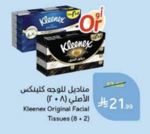 available at هايبر بنده in مملكة العربية السعودية, السعودية, سعودية - عنيزة