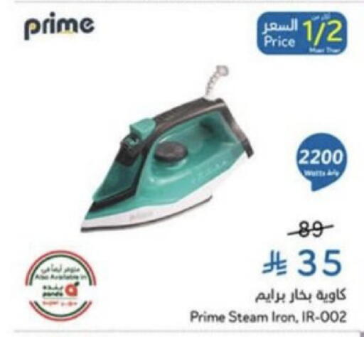 available at Hyper Panda in KSA, Saudi Arabia, Saudi - Unayzah
