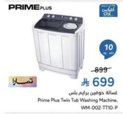 available at هايبر بنده in مملكة العربية السعودية, السعودية, سعودية - عنيزة