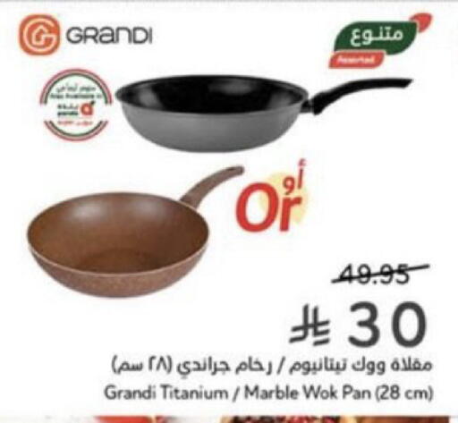 available at هايبر بنده in مملكة العربية السعودية, السعودية, سعودية - عنيزة