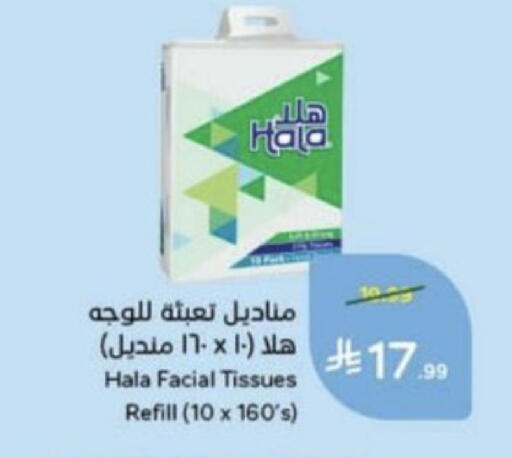 available at هايبر بنده in مملكة العربية السعودية, السعودية, سعودية - عنيزة