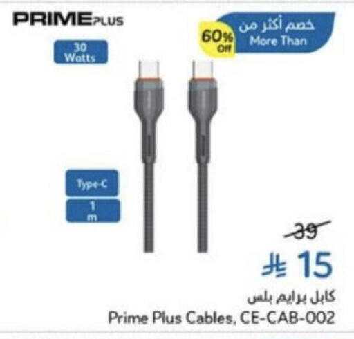available at هايبر بنده in مملكة العربية السعودية, السعودية, سعودية - عنيزة