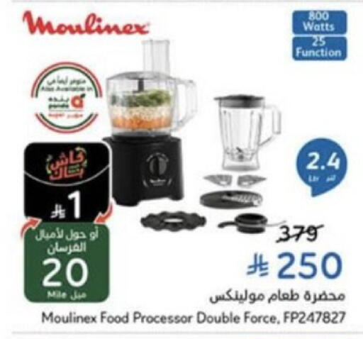 available at Hyper Panda in KSA, Saudi Arabia, Saudi - Unayzah