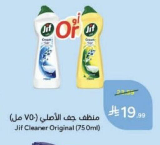 available at هايبر بنده in مملكة العربية السعودية, السعودية, سعودية - عنيزة