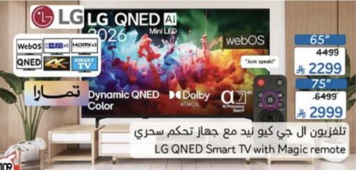 available at هايبر بنده in مملكة العربية السعودية, السعودية, سعودية - عنيزة