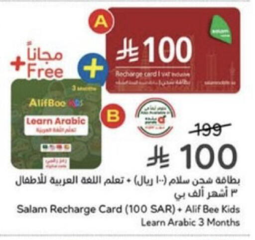 available at Hyper Panda in KSA, Saudi Arabia, Saudi - Unayzah