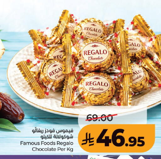 available at لولو هايبرماركت in مملكة العربية السعودية, السعودية, سعودية - عنيزة