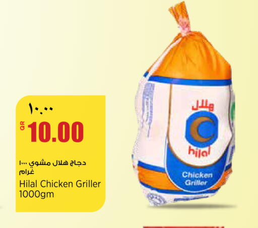 available at New Indian Supermarket in Qatar - Al Shamal