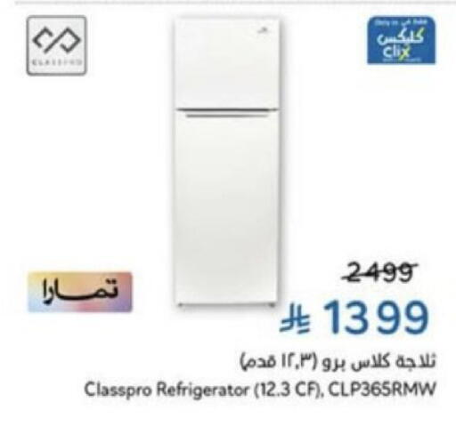 available at هايبر بنده in مملكة العربية السعودية, السعودية, سعودية - عنيزة