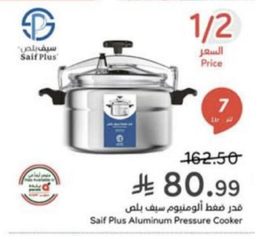 available at هايبر بنده in مملكة العربية السعودية, السعودية, سعودية - عنيزة