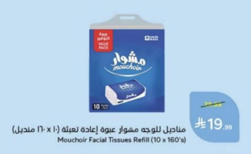 available at هايبر بنده in مملكة العربية السعودية, السعودية, سعودية - عنيزة