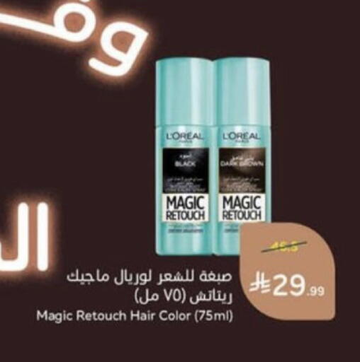 متوفر لدى هايبر بنده في مملكة العربية السعودية, السعودية, سعودية - الخفجي