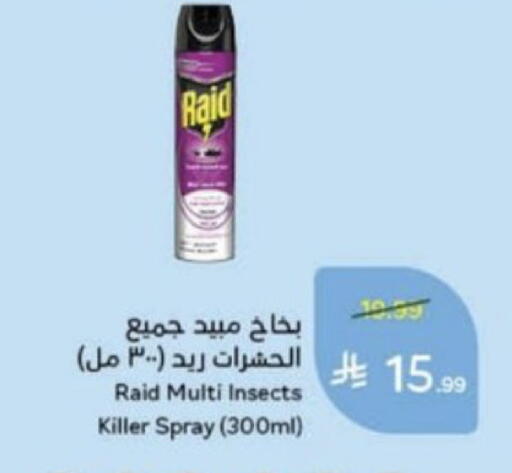 available at Hyper Panda in KSA, Saudi Arabia, Saudi - Unayzah