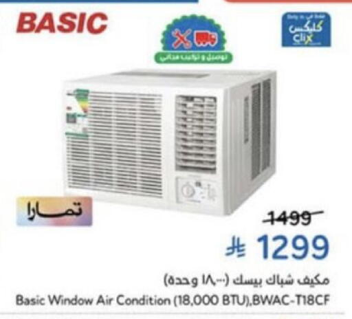 available at هايبر بنده in مملكة العربية السعودية, السعودية, سعودية - عنيزة