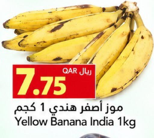 Banana from India available at جلف فود سنتر in قطر - أم صلال