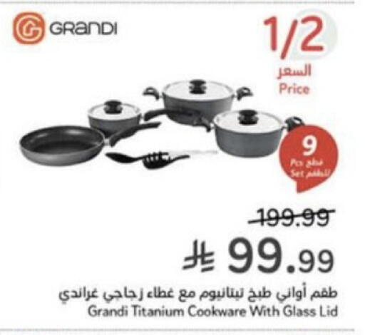 available at هايبر بنده in مملكة العربية السعودية, السعودية, سعودية - عنيزة