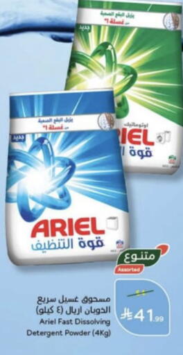 متوفر لدى هايبر بنده في مملكة العربية السعودية, السعودية, سعودية - المجمعة