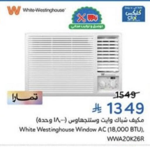 available at هايبر بنده in مملكة العربية السعودية, السعودية, سعودية - عنيزة