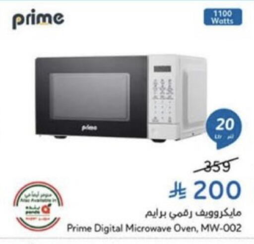 available at Hyper Panda in KSA, Saudi Arabia, Saudi - Unayzah