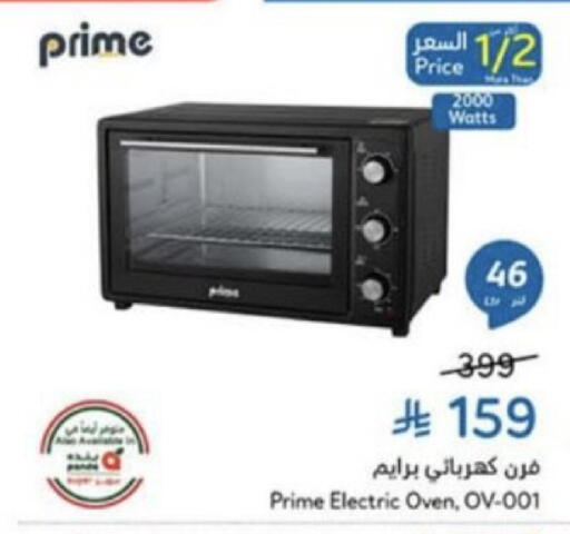 available at Hyper Panda in KSA, Saudi Arabia, Saudi - Unayzah