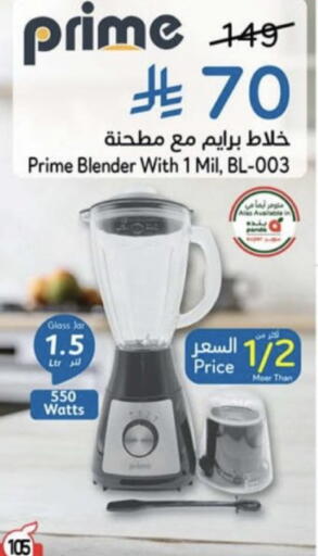 available at هايبر بنده in مملكة العربية السعودية, السعودية, سعودية - عنيزة