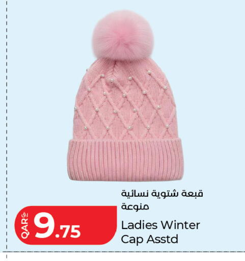 available at لولو هايبرماركت in قطر - الدوحة